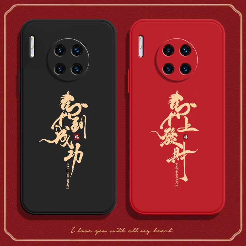 馬到成功适用华为Mate30Pro手机壳meta30epro5g新款e硅胶por保护套meat男mt女LIO一AN00mete全包防摔matepro