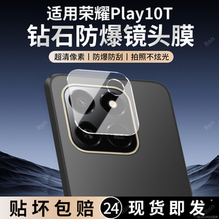 适用华为荣耀Play10T镜头膜LOG一AN10摄像头Honor保护膜paly钢化piay玻璃pay后置LOGAN相机1ot贴膜防摔