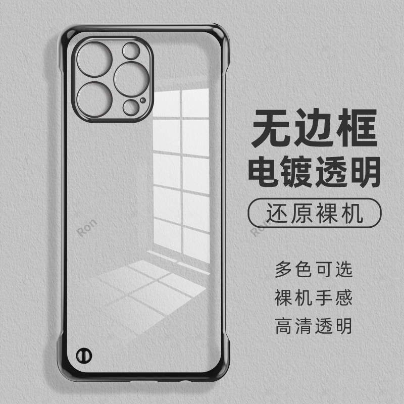 无边框硬适用iphone14promax手机壳苹果硅胶14pormax全包pr0max防摔promas保护套Pro男女新款ip外壳ipone平果