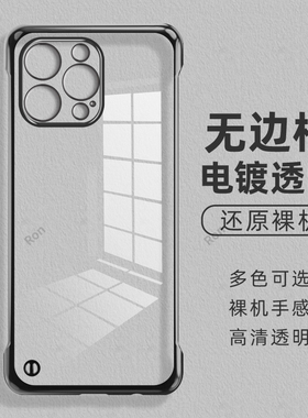无边框硬适用iphone14promax手机壳苹果硅胶14pormax全包pr0max防摔promas保护套Pro男女新款ip外壳ipone平果