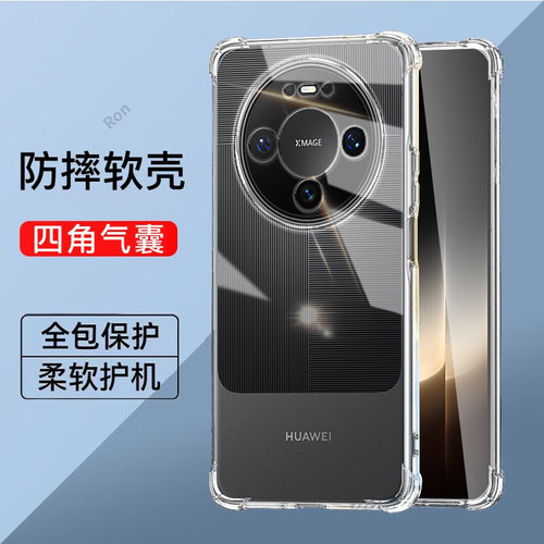 适用华为Mate90Pro手机壳CMS-AL20加厚气囊软胶mete90全包HLS-AL00防摔mt套mte男por女新款M90外壳mare魅特p