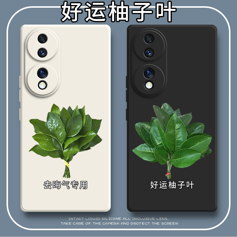 好运柚叶适用华为荣耀70pro+手机壳70新款Por硅胶十保护套男7O女honor全包防摔曲面屏pr0七零外壳5G专用系列