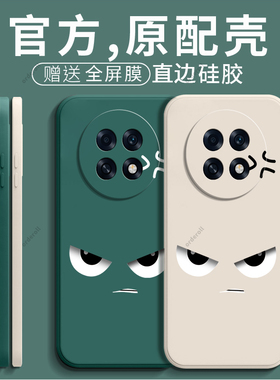 适用OPPOA6L手机壳PLL110生气愤怒硅胶A6L5G全包oppopll防摔0pp0ppoa保护oppa套5G男opopa女opa新款oppo外壳