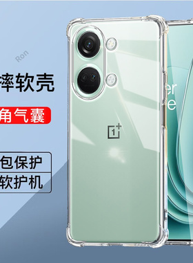 适用一加Nord3手机壳硅胶CPH2493/2491加厚气囊5G全包1+防摔OnePlus套1加男OnePlusNord35G女新款nrod外壳
