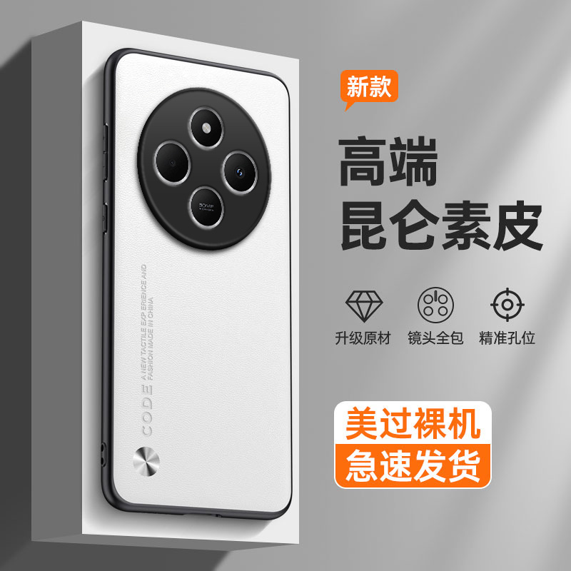 纯色素皮适用红米14c手机壳小米Redmi14C5G全包2411DRN47C硅胶5G防摔套男女十四C14新款外壳送钢化膜老人用女