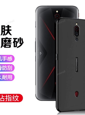 适用努比亚红魔5G手机壳nubia红魔5S磨砂硅胶全包NX659J防摔保护套男女新款外壳网红黑色软壳潮s5时尚g5耐脏