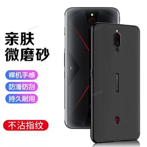 适用努比亚红魔5G手机壳nubia红魔5S磨砂硅胶全包NX659J防摔保护套男女新款外壳网红黑色软壳潮s5时尚g5耐脏