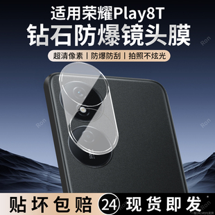 适用华为荣耀Play8T一体镜头膜CLK一AN00摄像头Honorplay保护膜paly钢化p1ay玻璃pay后置piay相机贴膜防摔