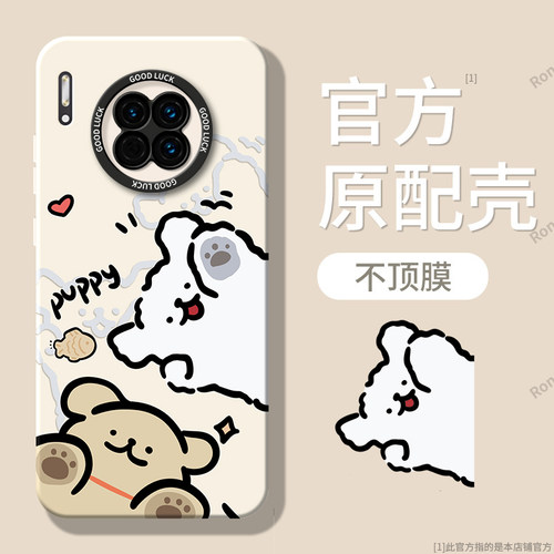 可爱小狗适用华为mate30e手机壳m30新款TAS一AN00mare套meat全包meta防摔mete男mt女mata三零TASAN魅特mat3O
