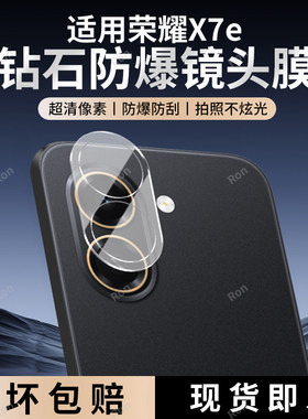 适用华为荣耀X7E一体镜头膜国外版国际HonorX7e摄像头4G防摔honor保护膜h0n0rx7e后置相机贴膜钢化玻璃防爆