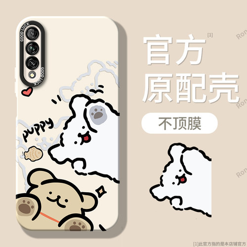 适用华为y9s手机壳小狗磨砂硅胶全包防摔保护套STK一L22海外STKL荣耀HUAWEI男女HUAWEIY9S软壳外壳网红个性潮