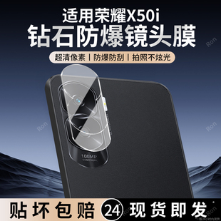 适用华为荣耀X50i一体镜头膜honorx50I摄像头GRT一AN00保护膜GRTAN钢化i50x玻璃honor后置x5oi相机贴膜防摔