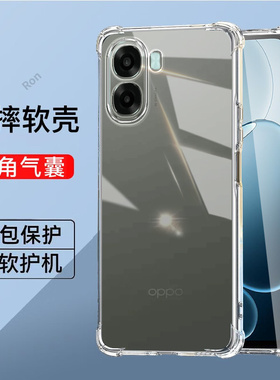 适用OPPOA6C手机壳PLT130硅胶A6C5G加厚气囊全包5G防摔0pp0ppoa保护套oppa男opopa女oppoplt新款opa外壳oppo