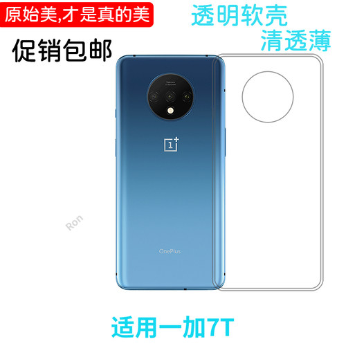 经典高透适用一加7T手机壳HD1900女时尚保护套潮男女全包潮创意情侣男个性新款防摔超薄
