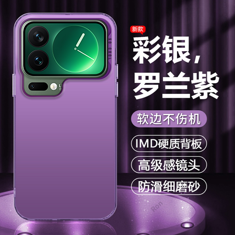 适用小米17Pro手机壳17ProMax十七max透明磨砂硅胶m17p全包mi防摔Ml保护套xiaomi男pmax女pm新款pormax外壳