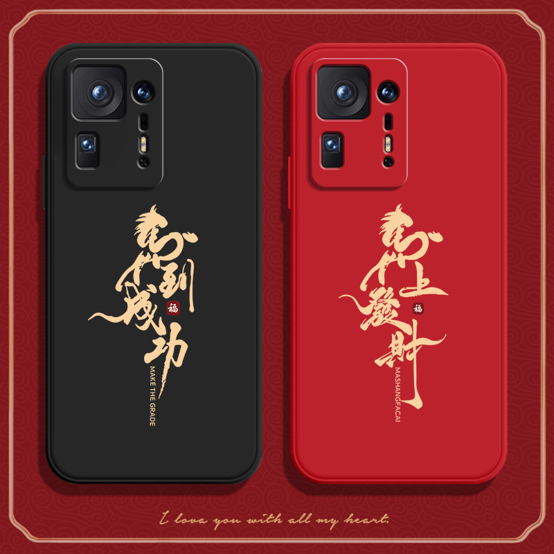 馬到成功适用小米mix4手机壳5G新款硅胶保护套全包mx防摔mlx米m男mis女mimix四x潮m4pro外壳mxi网红max45G女