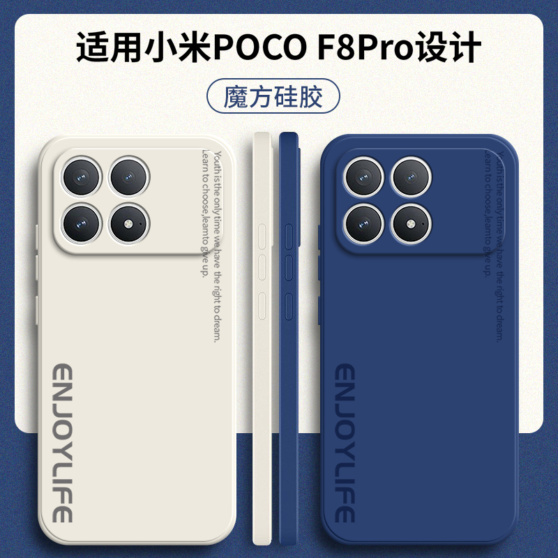 适用小米POCOF8Pro手机壳POCO F8Por简约字母硅胶5G全包防摔保护套MiPOCOF男F8p女P0C0F8Pr0新款XiaoMi外壳