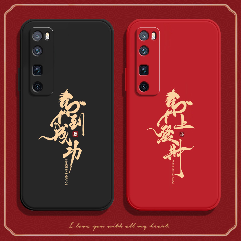 馬到成功适用华为nova7pro手机壳navo全包jer一an10nove防摔nov男nowa曲屏p0r外壳nave女note保护n7套JERAN20