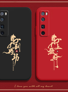 馬到成功适用华为nova7pro手机壳navo全包jer一an10nove防摔nov男nowa曲屏p0r外壳nave女note保护n7套JERAN20