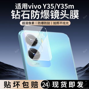 适用vivoY35一体镜头膜y35m摄像头vivo5G保护膜vovoy钢化vivov玻璃V2230A后置viovy相机viviy贴膜voviy防摔