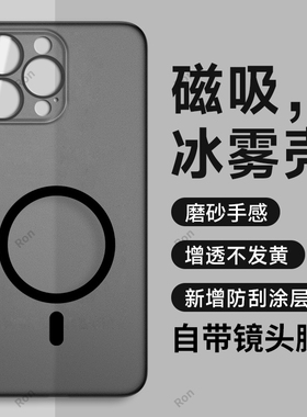 冰雾透黑适用iphone14promax手机壳苹果硅胶14pormax全包pr0max防摔promas保护套Pro男女新款ip外壳ipone平果