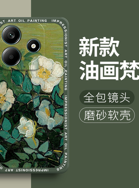 适用小米红米Note15RPro手机壳RedmiNote15R Pro梵高油画软胶n15RP全包rpor防摔nt套noto男女not新款n0te外壳