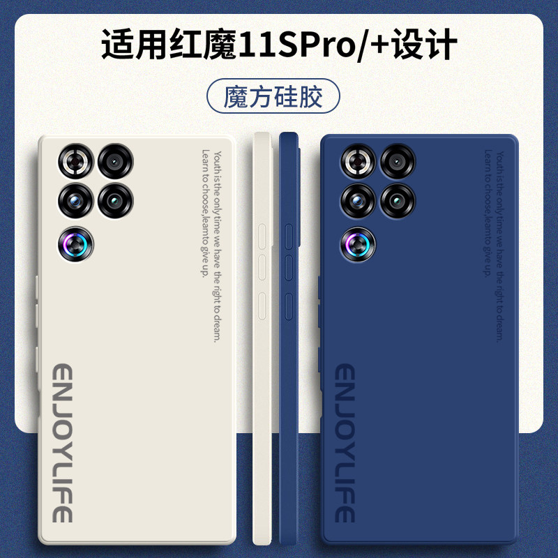 适用努比亚红魔11SPro手机壳nubia虹魔11SPor+十简约字母硅胶11sp全包11s Pro防摔spr0保护套男女新款外壳加
