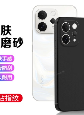 适用vivoS50t手机壳S50t5G黑色磨砂硅胶V2528A全包5G防摔s5ot保护vos套viv0男vovos女vivis新款vivov外壳维沃