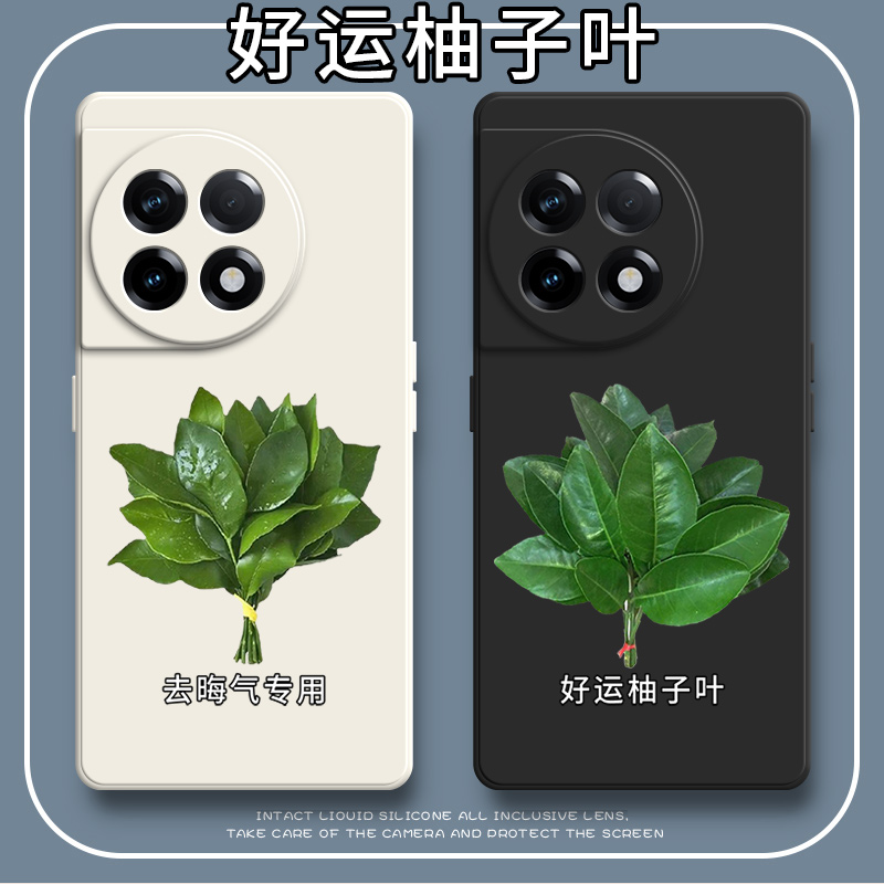 好运柚叶适用一加ace2手机壳oneplusACE2新款PHK110保护套硅胶1加男1+AEC全包防摔oppo女oppophk外壳oppoace