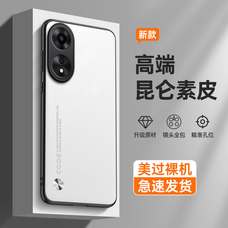 纯色素皮适用oppoa1x手机壳A1X5G新款oppo5G硅胶PHJ110oppophj套oppa全包opa防摔opopa男opp0pp0ppoA女opρoa