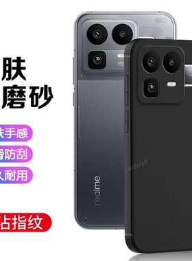适用RealmeNeo8手机壳RMX8899黑色磨砂OPPO硅胶5G全包Realme真我noe8防摔Neo85G套男女opponeo新款oppo外壳