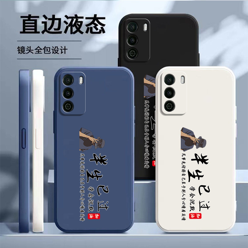 u-magic智选优畅想五十保护套umagic全包防摔505g软壳男女钢化膜畅亨