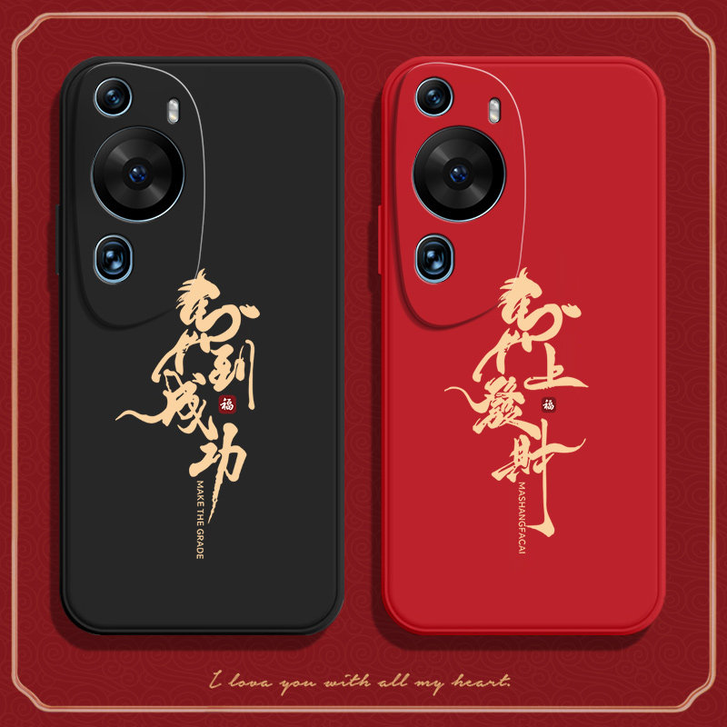 馬到成功适用华为p60art手机壳MNA一AL00硅胶全包防摔保护套atr男MNAAL女proart新款ALOO外壳高端限量版女潮