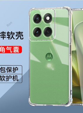 适用摩托罗拉MotoEdge60手机壳Edge60S加厚气囊硅胶XT2505-4全包XT2503-3联想防摔保护套男女m0t0新款外壳