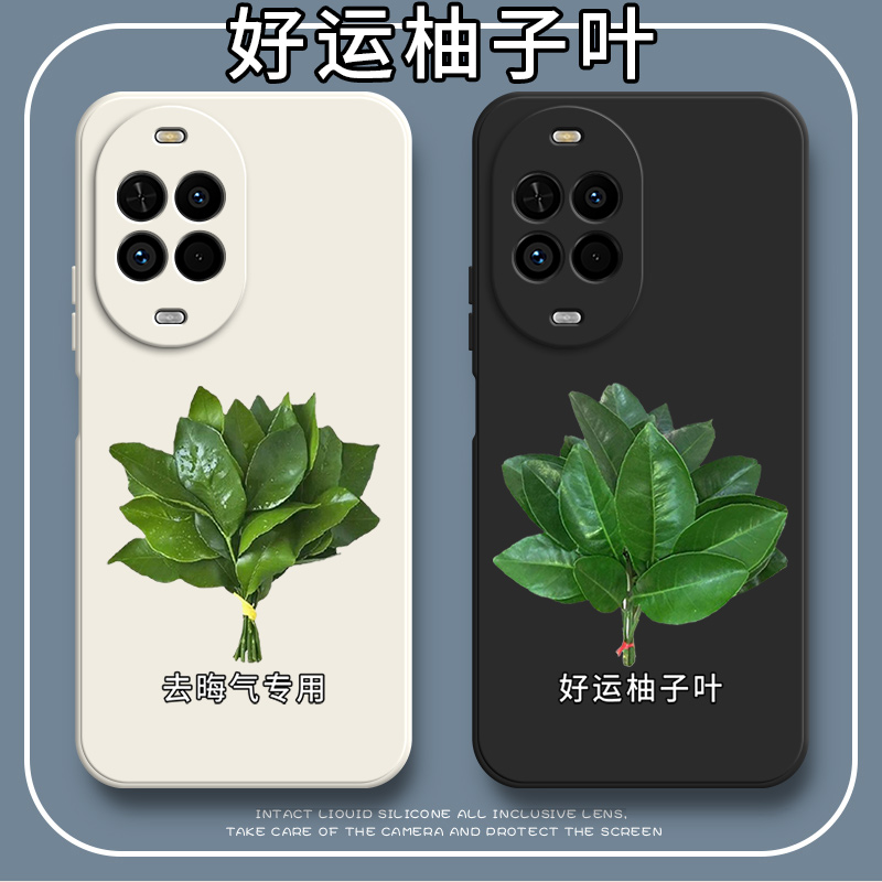 适用华为Nova14活力版手机壳novo柚叶磨砂硅胶nove全包nowa防摔板保护套nov男n0va女nave新款nava外壳nv诺娃