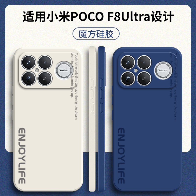 适用小米POCOF8Ultra手机壳POCO F8U简约字母硅胶5G全包防摔套MiPOCOF男uitra女P0C0F8至尊版新款XiaoMi外壳