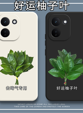 适用vivoY600Turbo手机壳V2551A柚叶磨砂软胶全包Y600trubo防摔vivov套viv0男voy女vovoy丫viviy新款vivo外壳