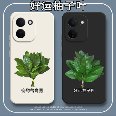 适用vivoY600Turbo手机壳V2551A柚叶磨砂软胶全包Y600trubo防摔vivov套viv0男voy女vovoy丫viviy新款vivo外壳