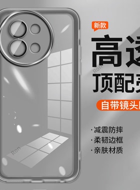 适用vivoY38手机壳v2343半透纯色软胶5G海外国际版全包防摔vovoy保护viviy套vivov男viv0女vivo新款Y385G外壳