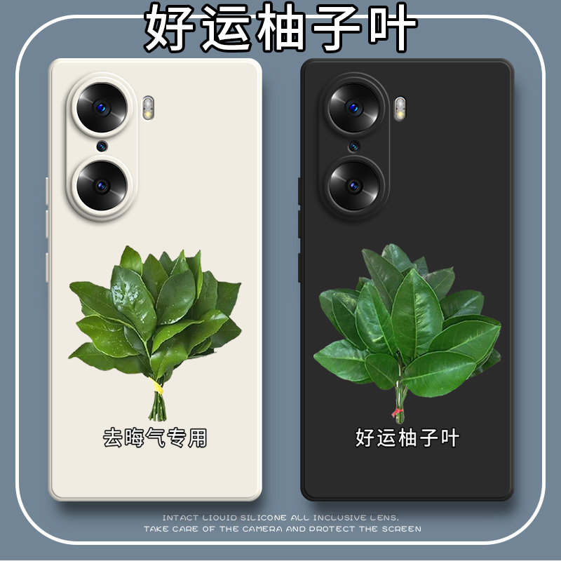 好运柚叶适用华为荣耀60pro手机壳新款honor6O六十LSA一AN00硅胶保护套por男女全包5G防摔LSAAN外壳曲屏六零