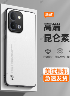 适用vivoY6手机壳V2531A纯色素皮磨砂Y65G全包5G防摔voviy保护viv0丫六套viviy男vovoy女vivov新款vivo外壳