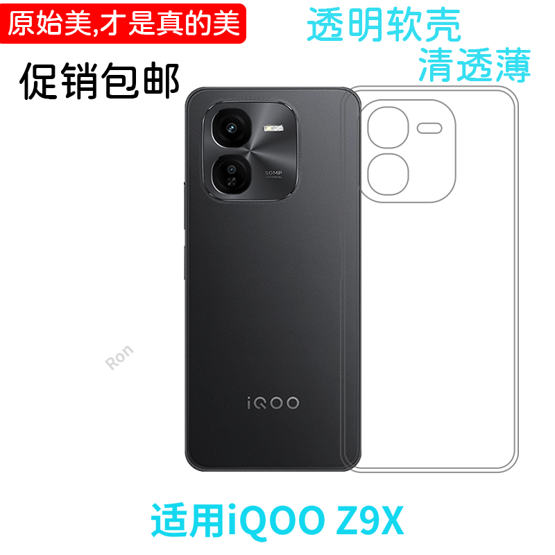 经典高透适用vivoiqooz9x手机壳V2353A个性Io Z9x全包ioqoZ9x时尚男保护套潮男女防摔网红超薄女情侣创意潮