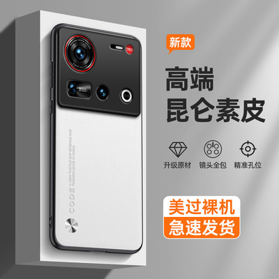 适用努比亚Z70Ultra手机壳nubia硅胶Uitra全包镜头防摔保护套男女新款nubiaz70u外壳utral中兴简约超薄软壳潮