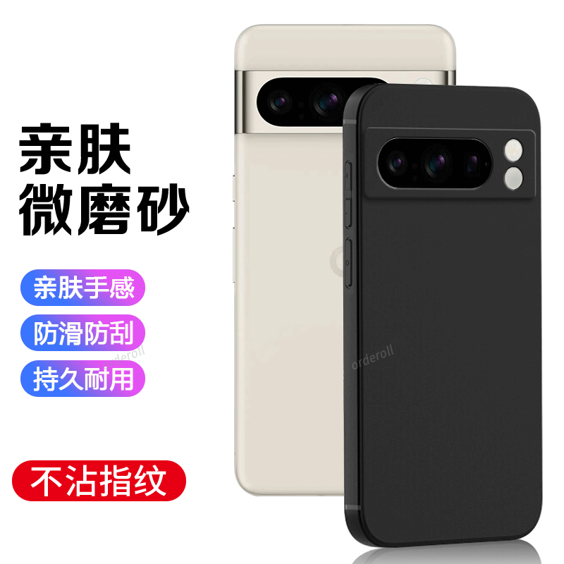 适用谷歌Pixel8Pro手机壳Google黑色磨砂硅胶GooglePixel八por全包piexl防摔保护套pixei男plxel8p女新款外壳