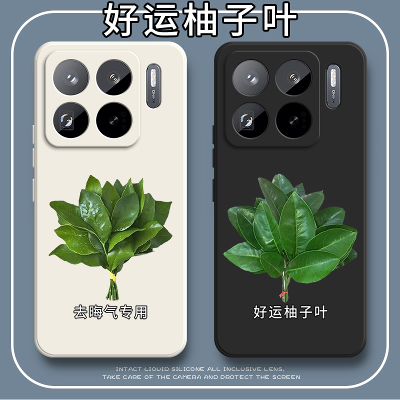 好运柚叶适用小米15spro手机壳Mi15S Pro硅胶全包防摔保护sp套spr0男spor女MIUI新款xiaomi外壳Ml专用米简约