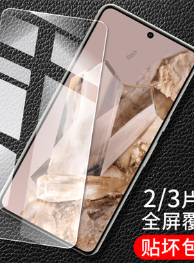 适用谷歌Google Pixel 8 pro钢化膜手机膜防爆屏幕贴膜Google高清googlepixel屏保pixei玻璃piexl保护10全屏
