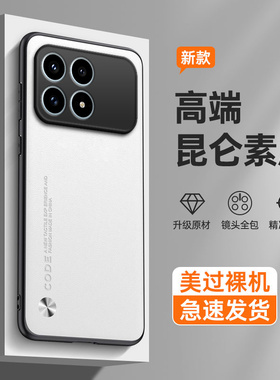 适用小米红米K90手机壳Redmi纯色磨砂硅胶2510DRK44C全包防摔保护套男女redmik新款red米外壳k9o专用软