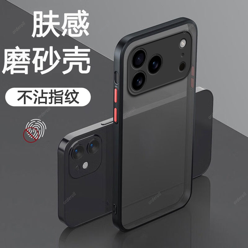 适用苹果17ProMax手机壳iPhone肤感磨砂pro max硅胶pmax全包防摔套iph男ipone女新款外壳ip平果Pormax萍果pm