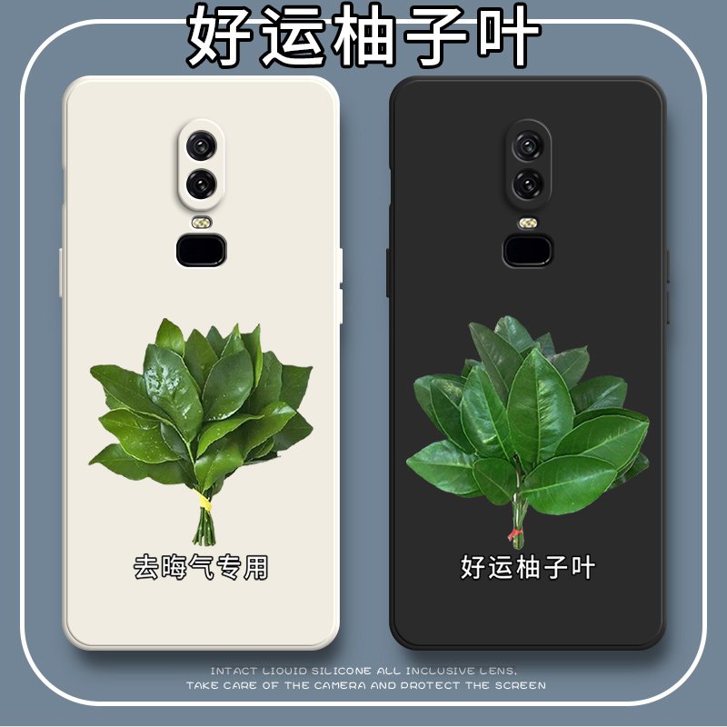 好运柚叶适用一加6手机壳1+6硅胶oneplus6保护套全包防摔限量版一加六男onepuls女软壳1加6新款网红送钢化膜