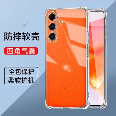 三星Galaxy C55 5G透明气囊硅胶简约加厚防摔手机壳1